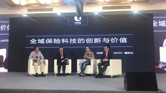优保联CEO魏宗仪 科技如何重塑保险中介行业？