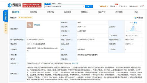 科技赋能，链接未来 58同城关联公司成立科创服务新平台