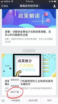 科技型企业发展的基石 蛟川街道引领财税管理与中介服务新风向